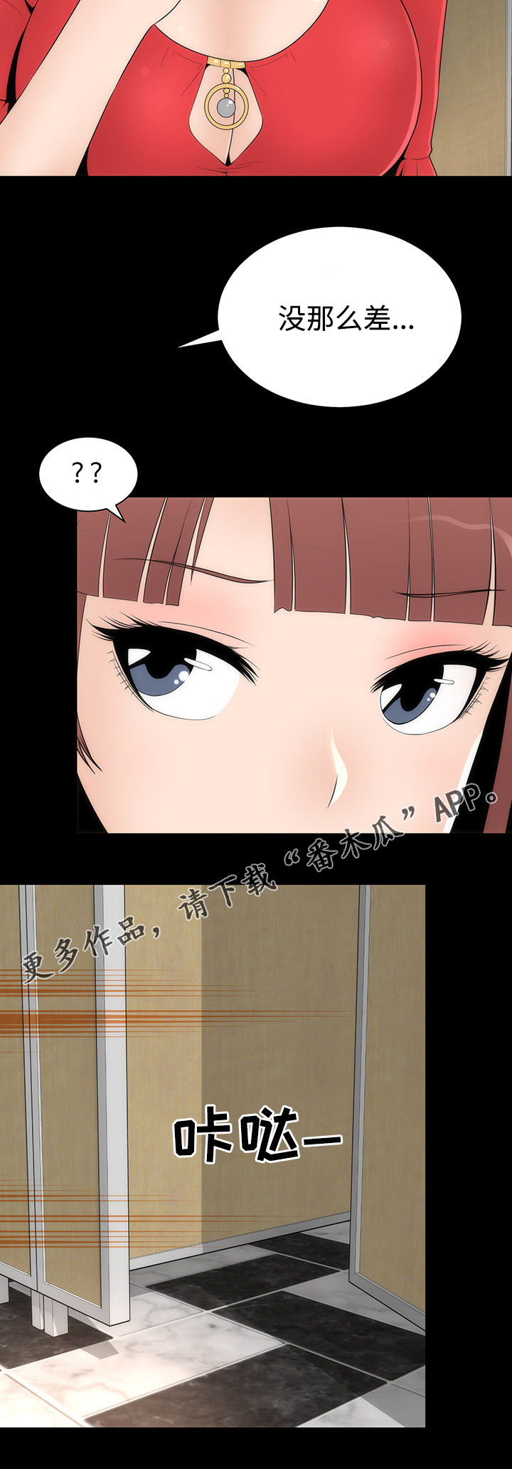 第24章：各色美人9