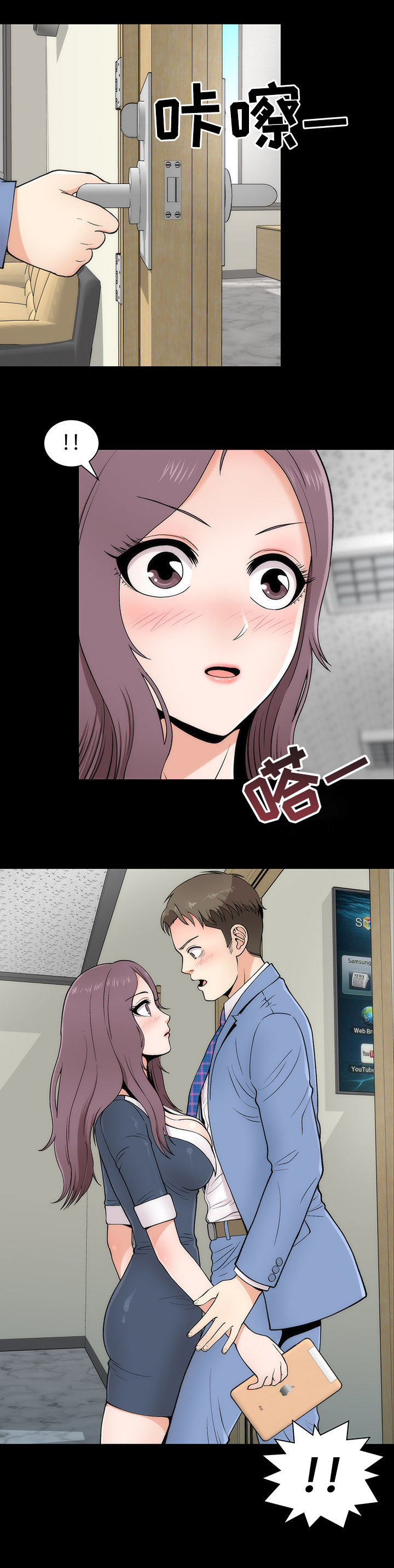 第5章：原形毕露14