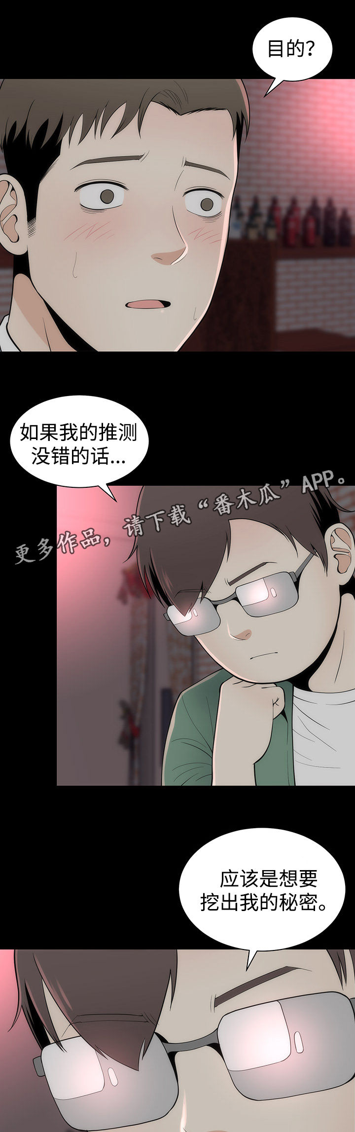第16章： 另有目的6