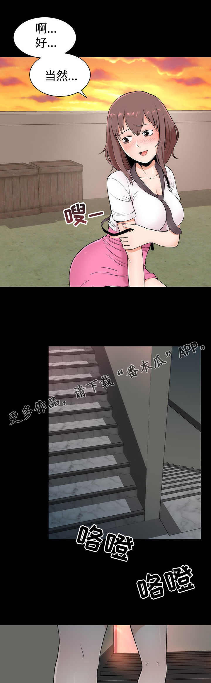 第6章：再次相遇7