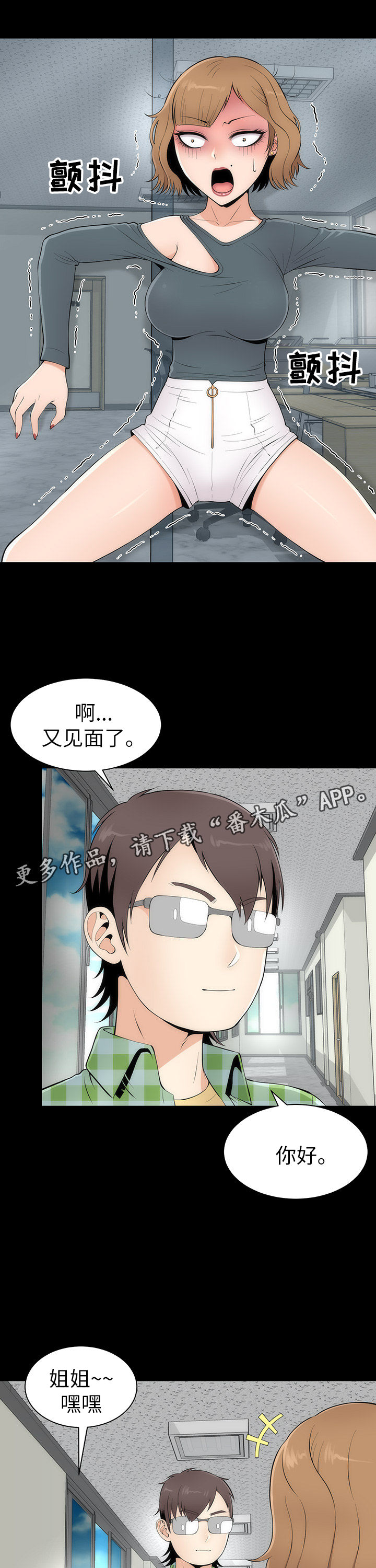 第8章：幻想真啪5