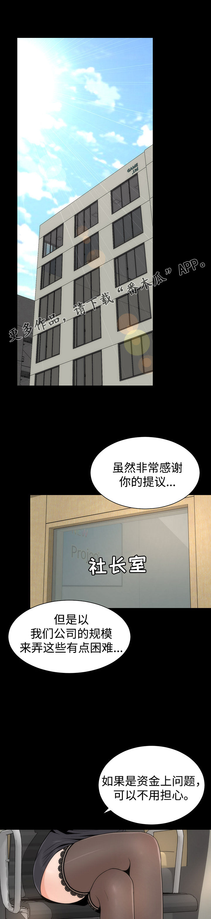第23章：丽娜来袭12