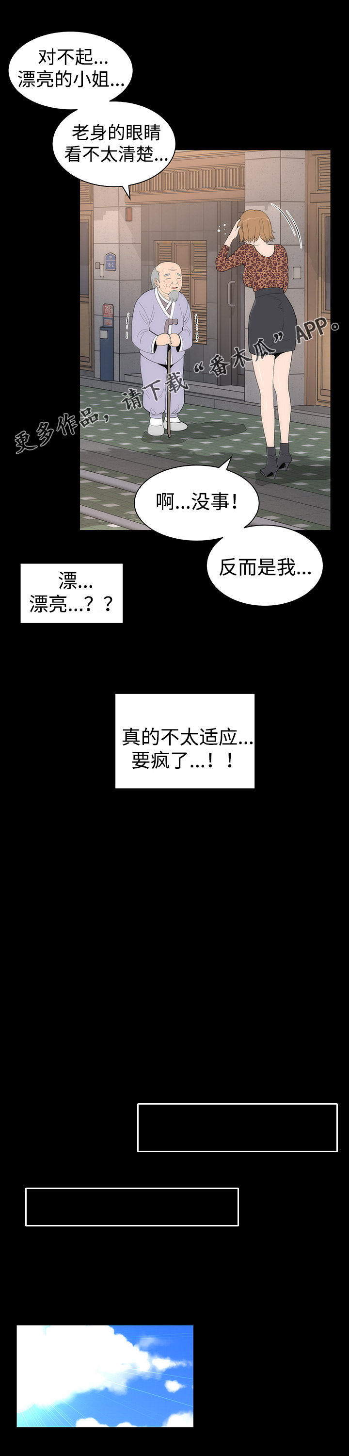 第35章：迷恋5