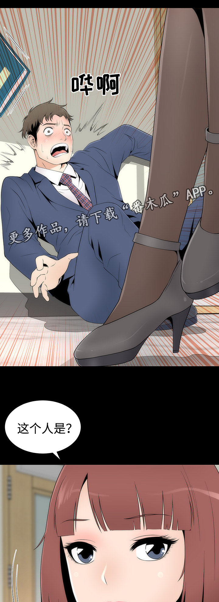 第24章：各色美人0