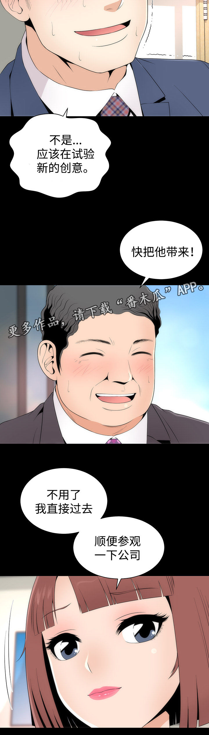第24章：各色美人4