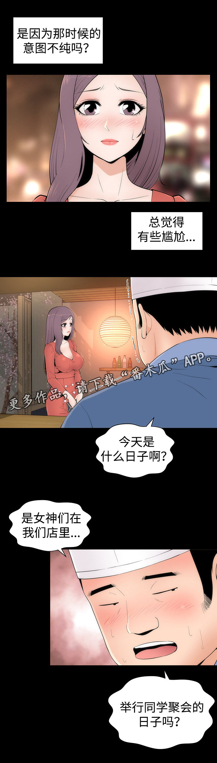 第30章： 喝酒3