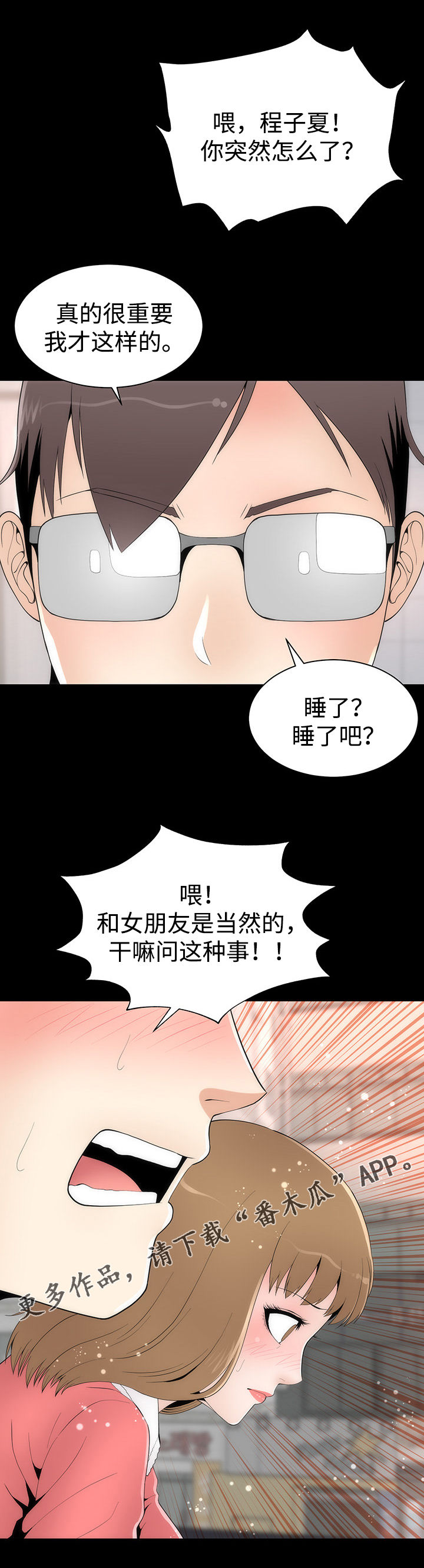 第28章：唯一例外7
