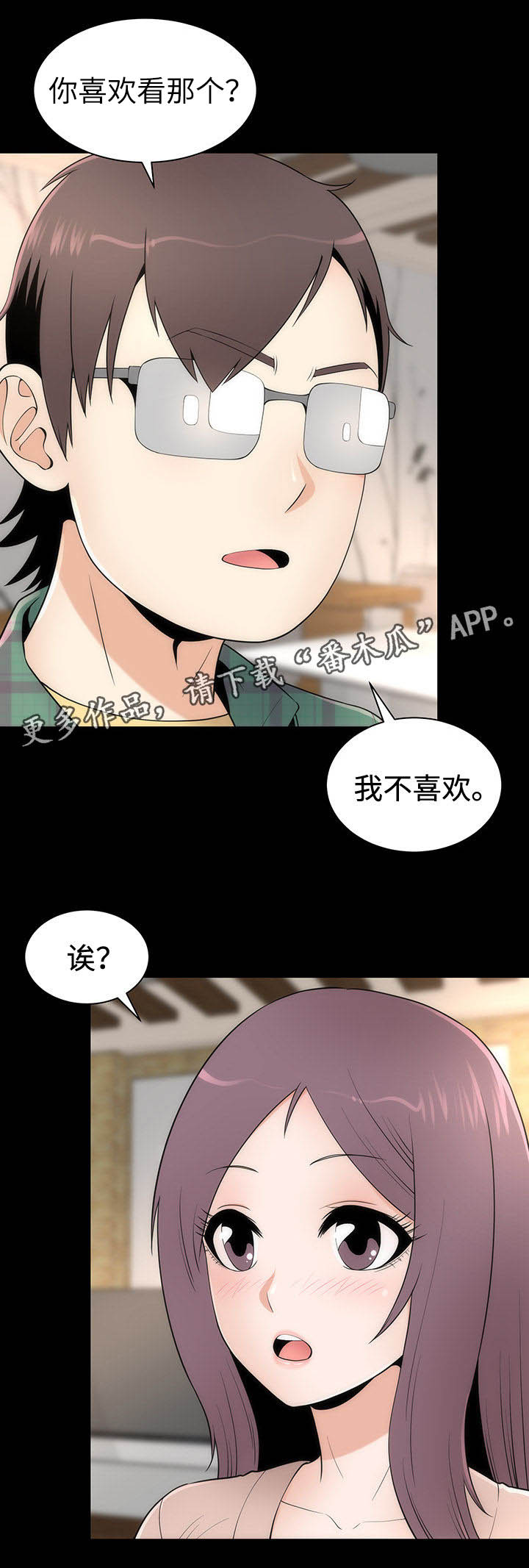 第18章：约会17