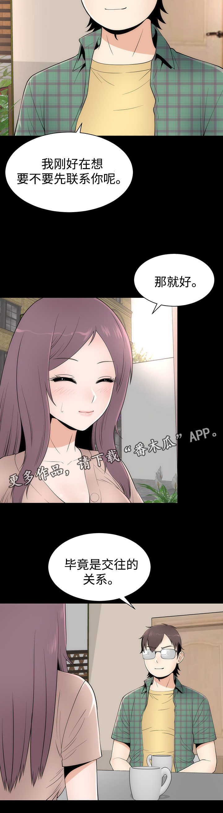 第18章：约会14