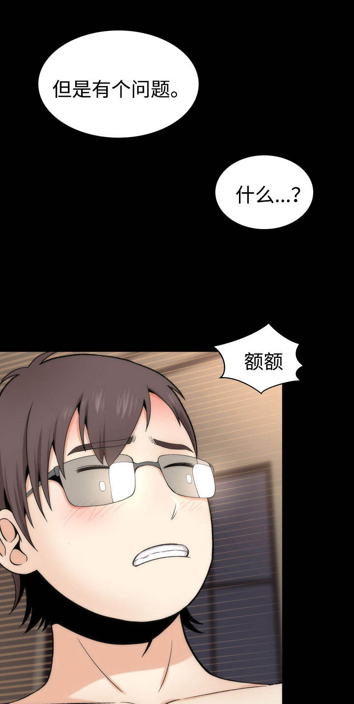 第2章：神赐予的礼物3