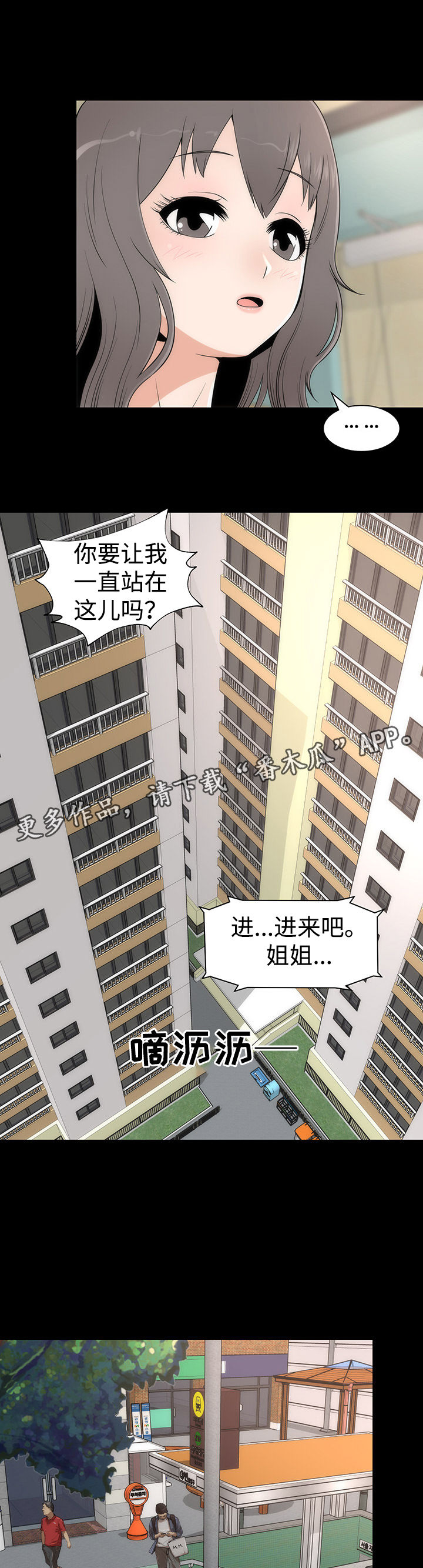 第18章：约会12