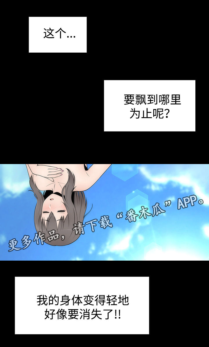 第23章：丽娜来袭1