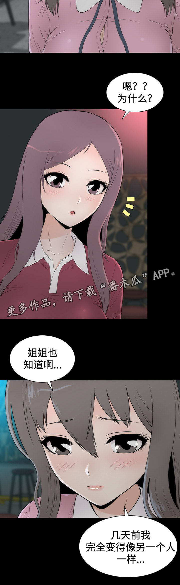第12章：谈心16