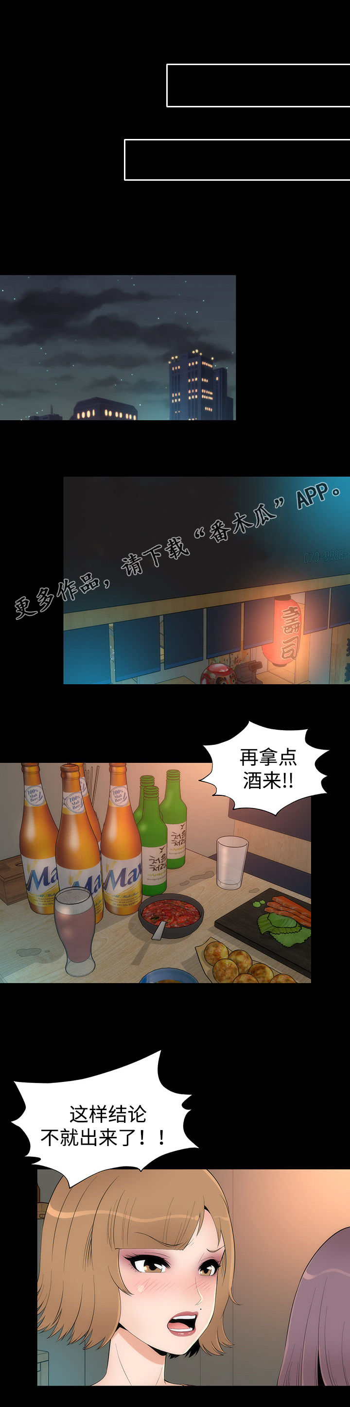 第31章：第二轮5