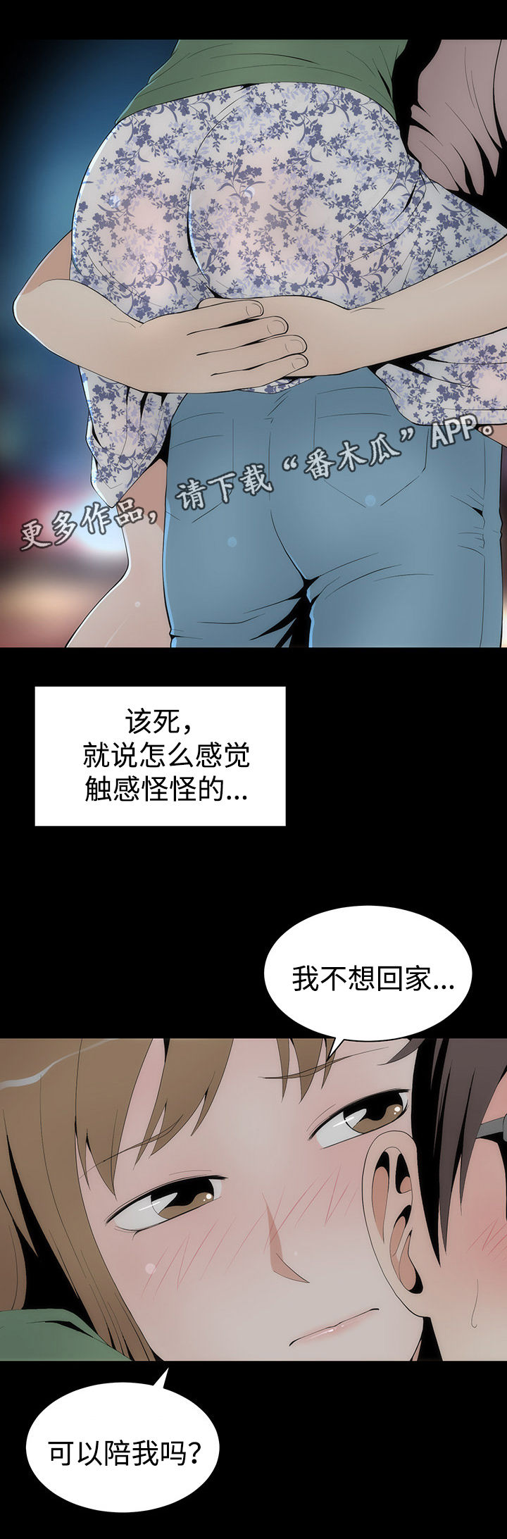第27章：过往11