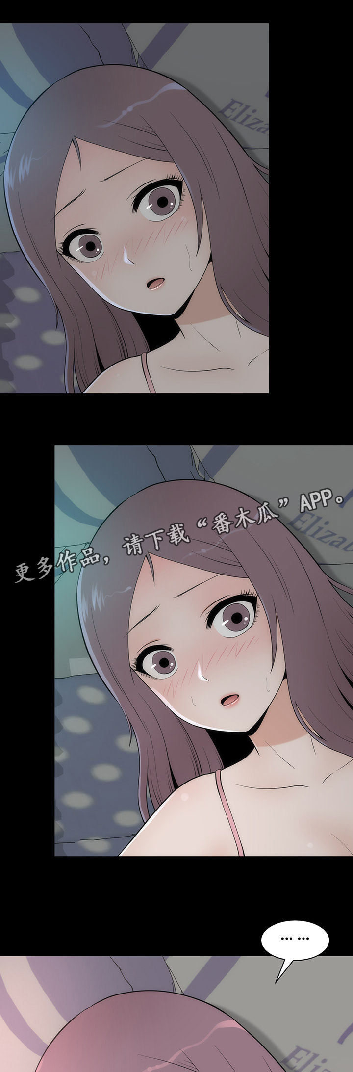 第18章：约会3