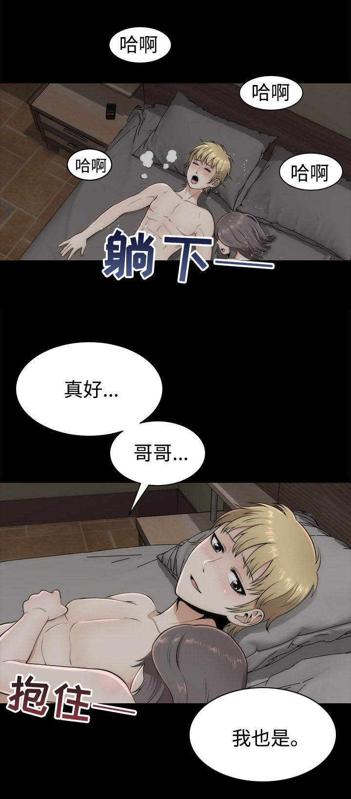 第4章：幸福时刻15