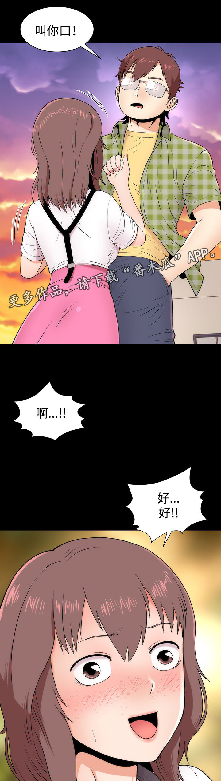 第6章：再次相遇5