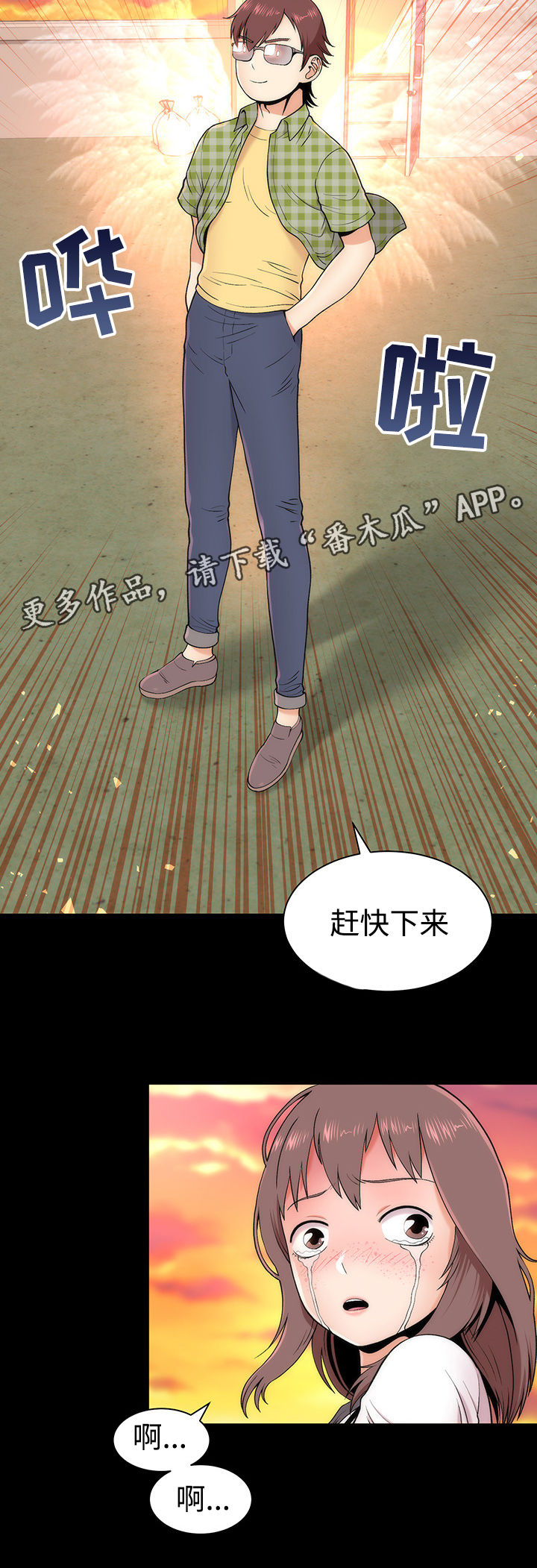 第6章：再次相遇2