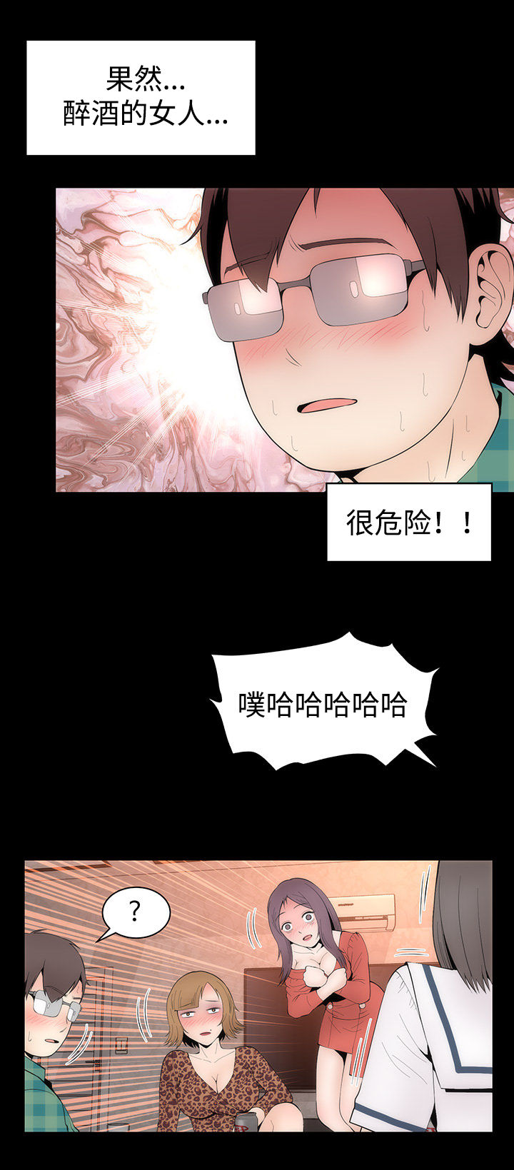 第32章： 醉酒的女人13