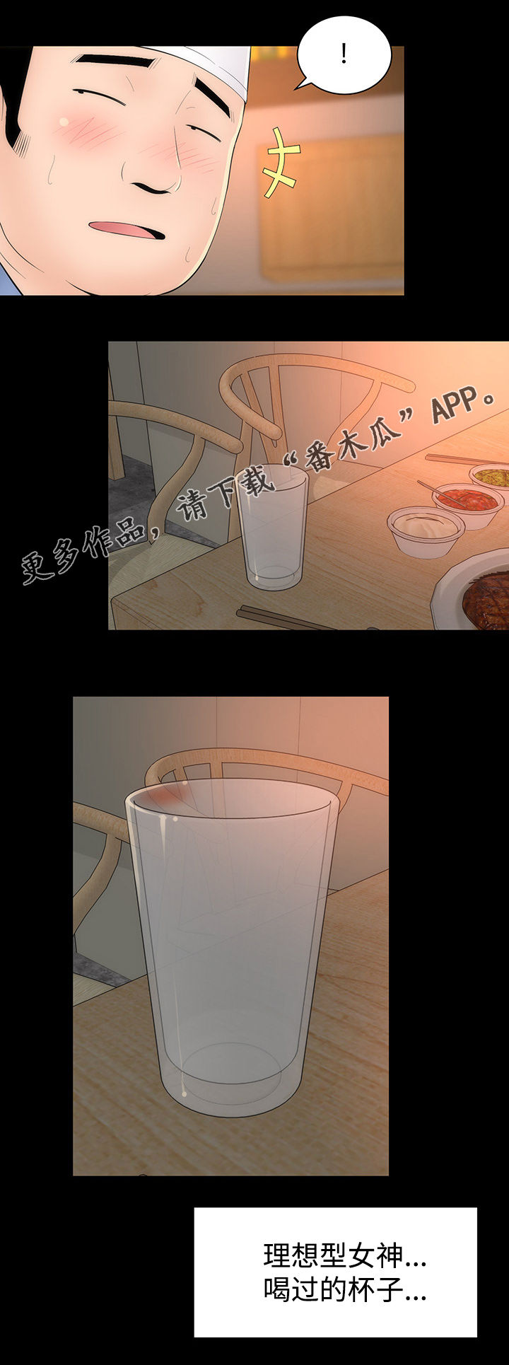 第31章：第二轮12