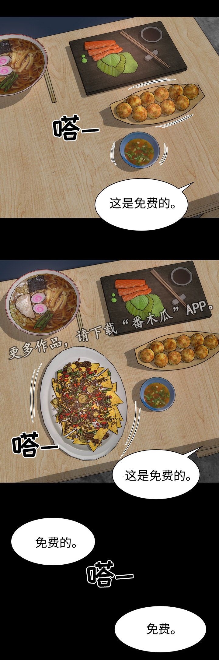 第29章：聚餐7