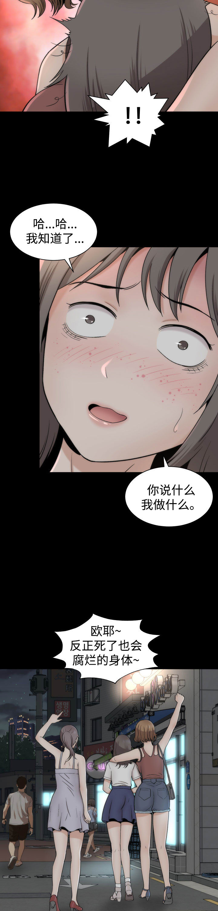 第1章：理想型11