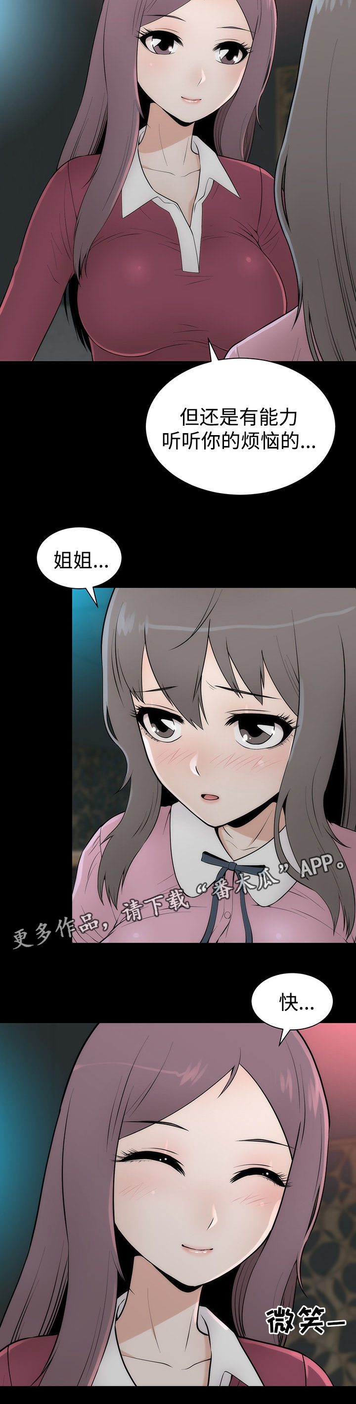 第12章：谈心12