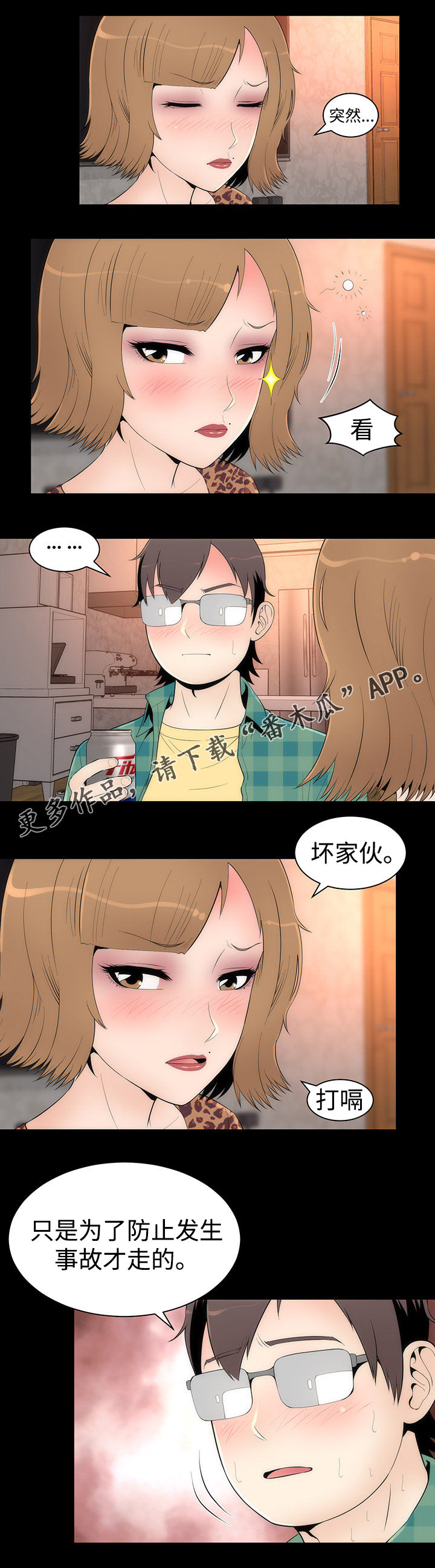 第32章： 醉酒的女人8