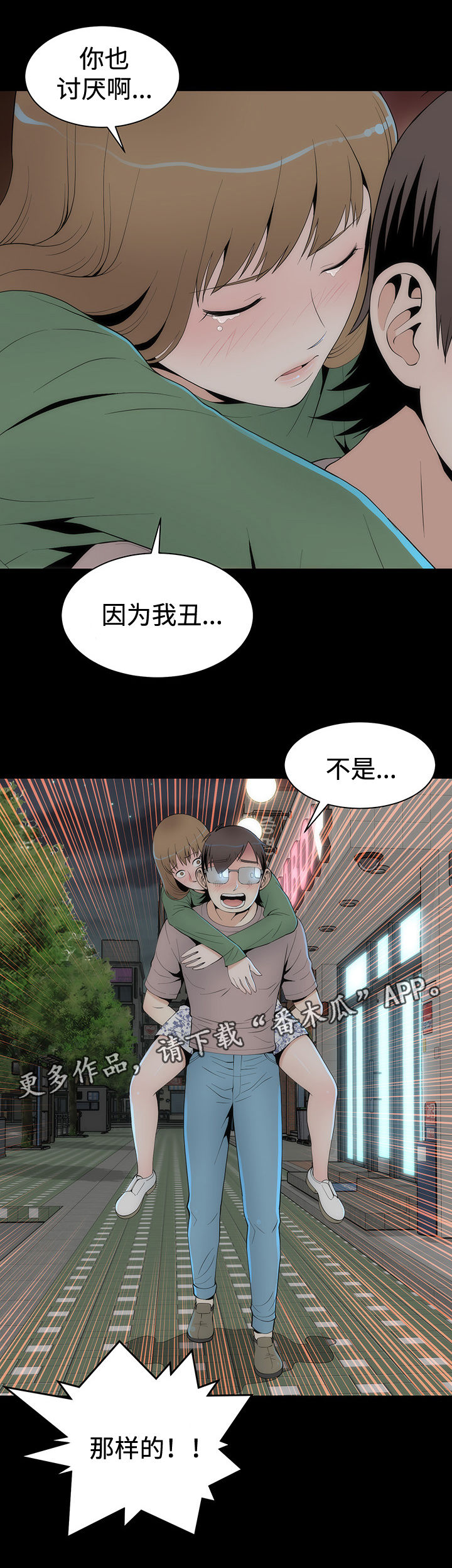 第27章：过往14