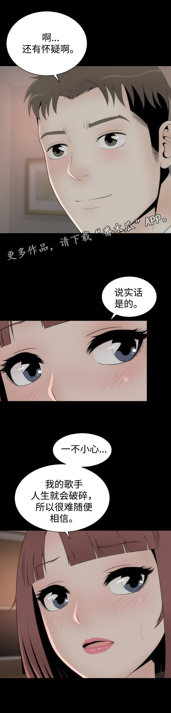 第28章：唯一例外16