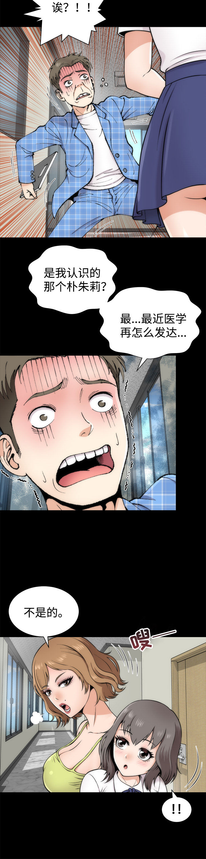 第3章：惊人的变化2