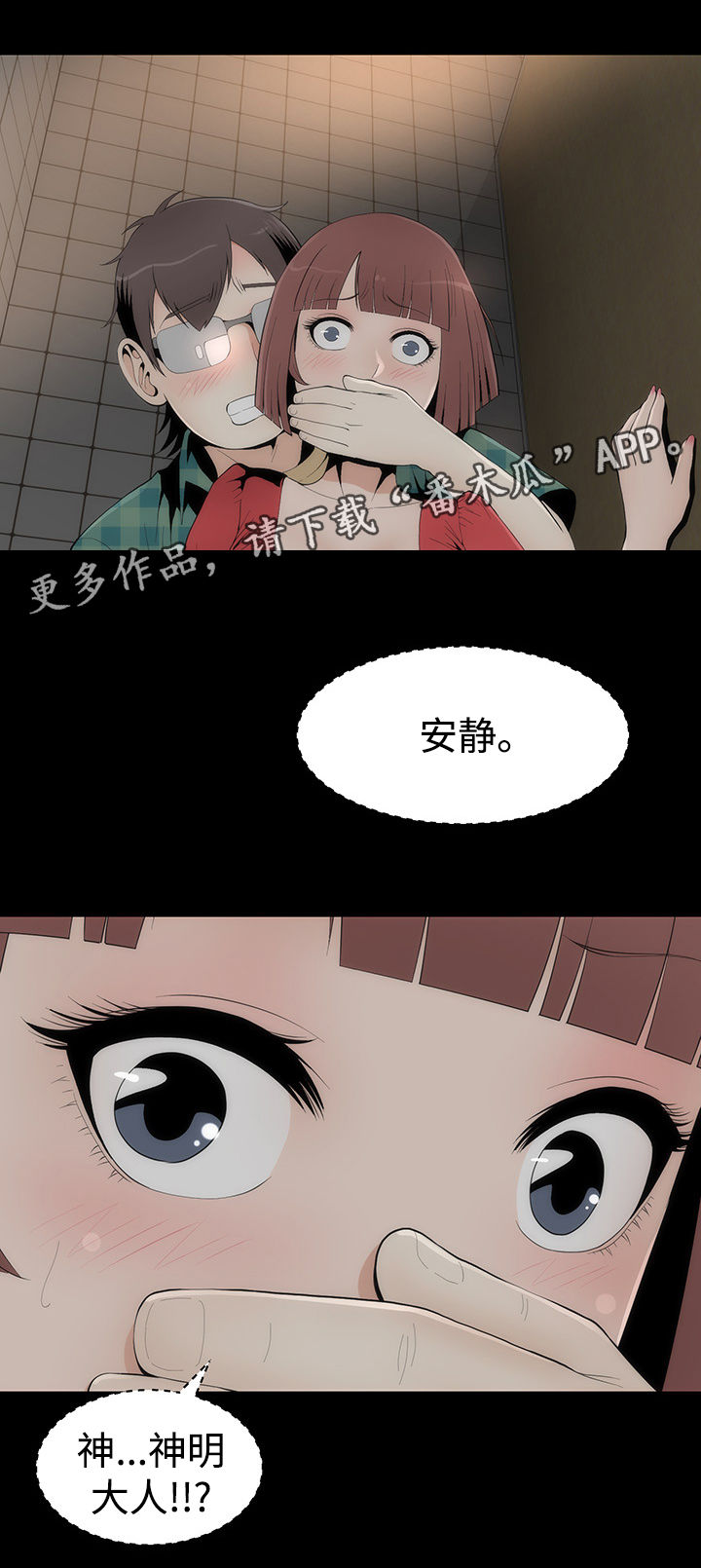 第25章：帮忙9
