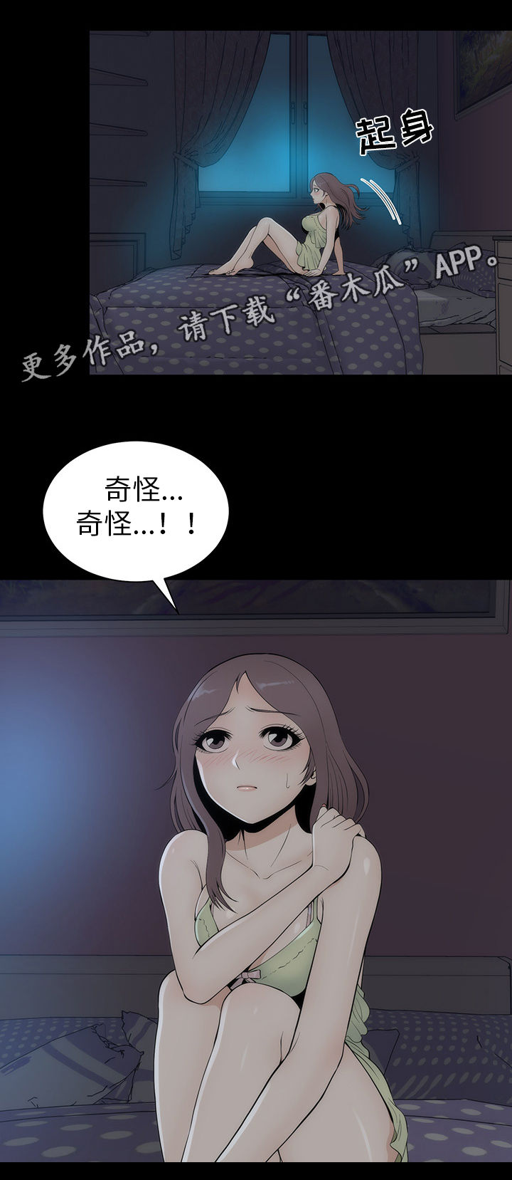 第7章：程序员程子夏6