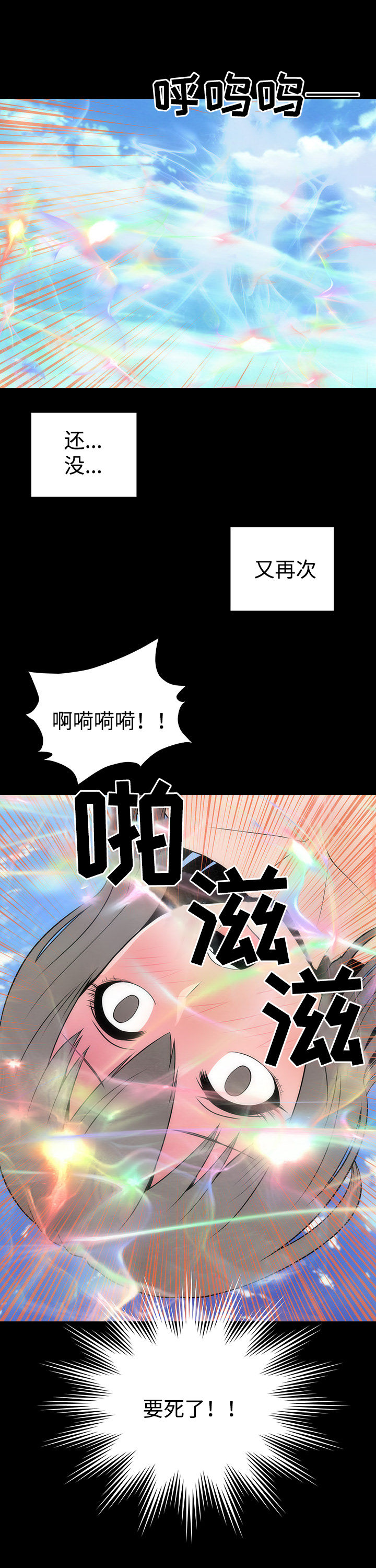 第23章：丽娜来袭2