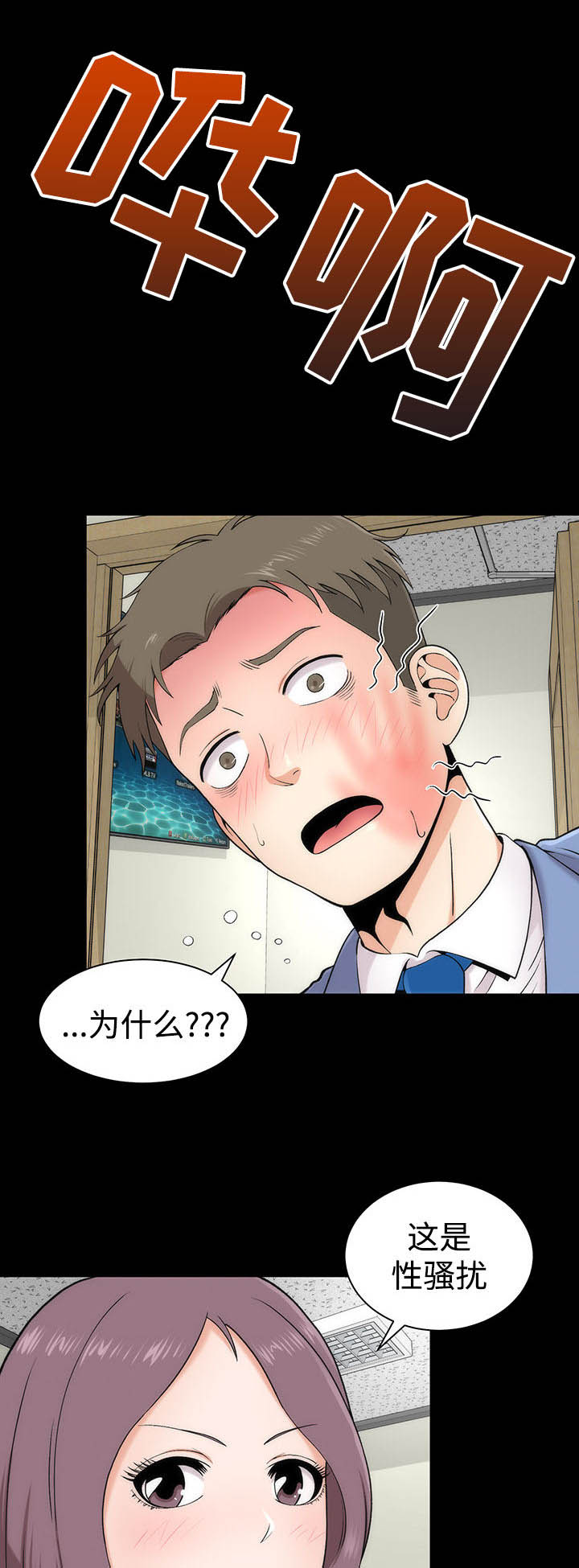 第5章：原形毕露15