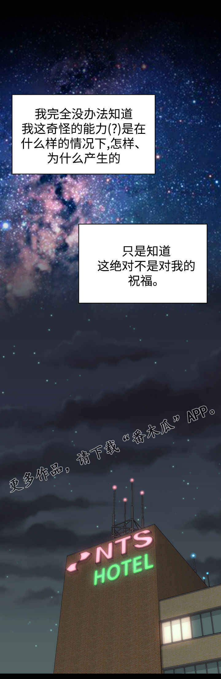第27章：过往0
