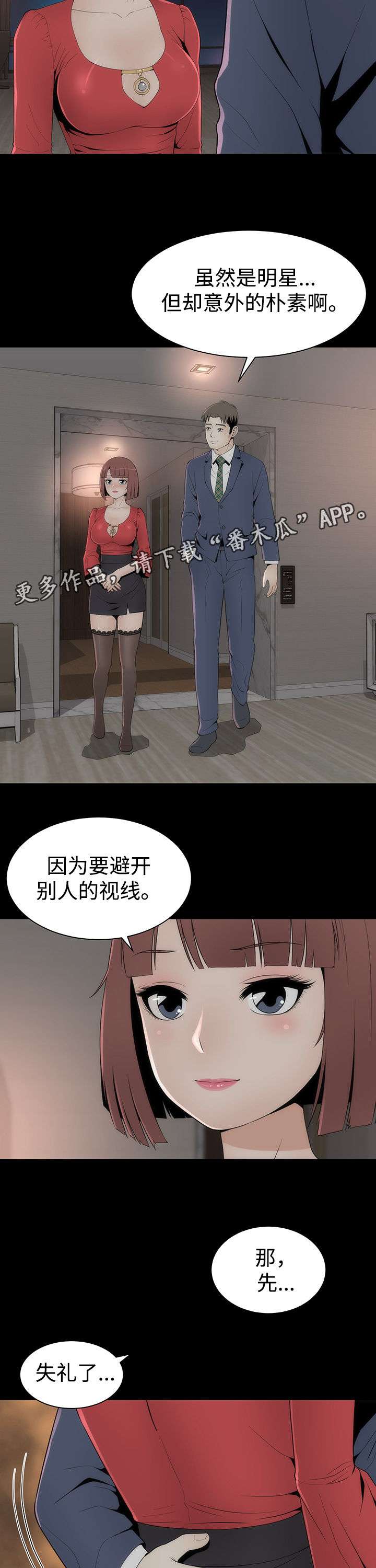 第28章：唯一例外12