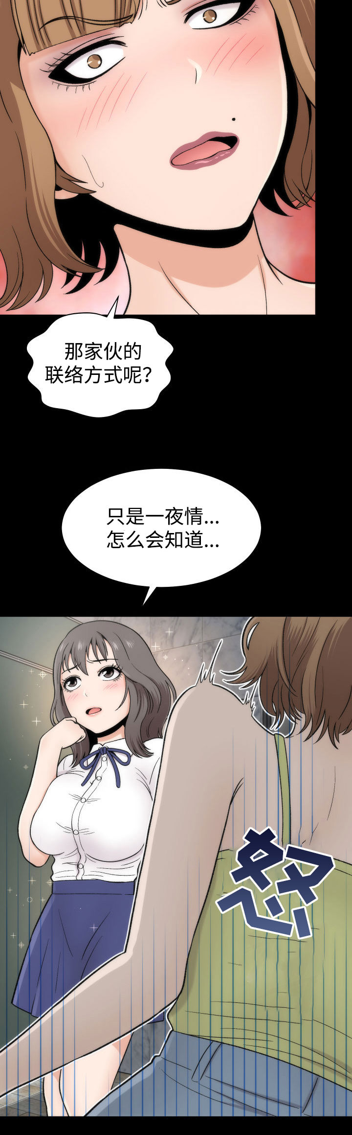 第2章：神赐予的礼物18