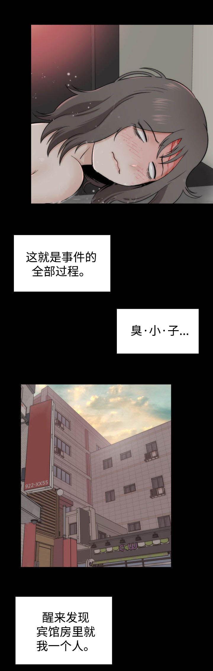 第2章：神赐予的礼物12