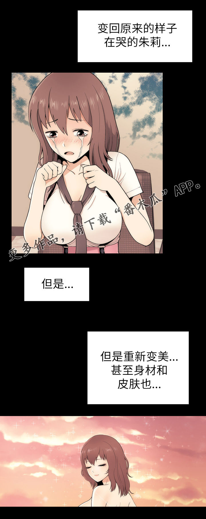第7章：程序员程子夏9