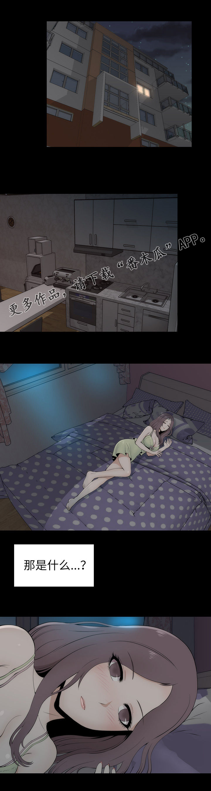 第7章：程序员程子夏4