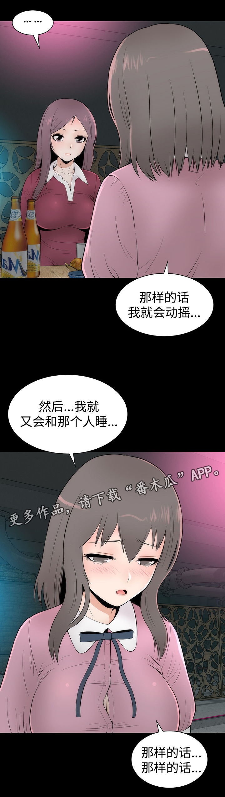 第13章：美貌的秘密20