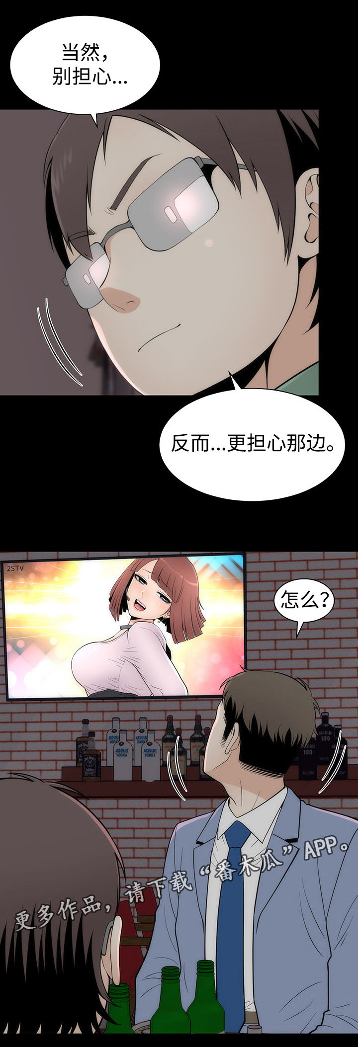 第16章： 另有目的13