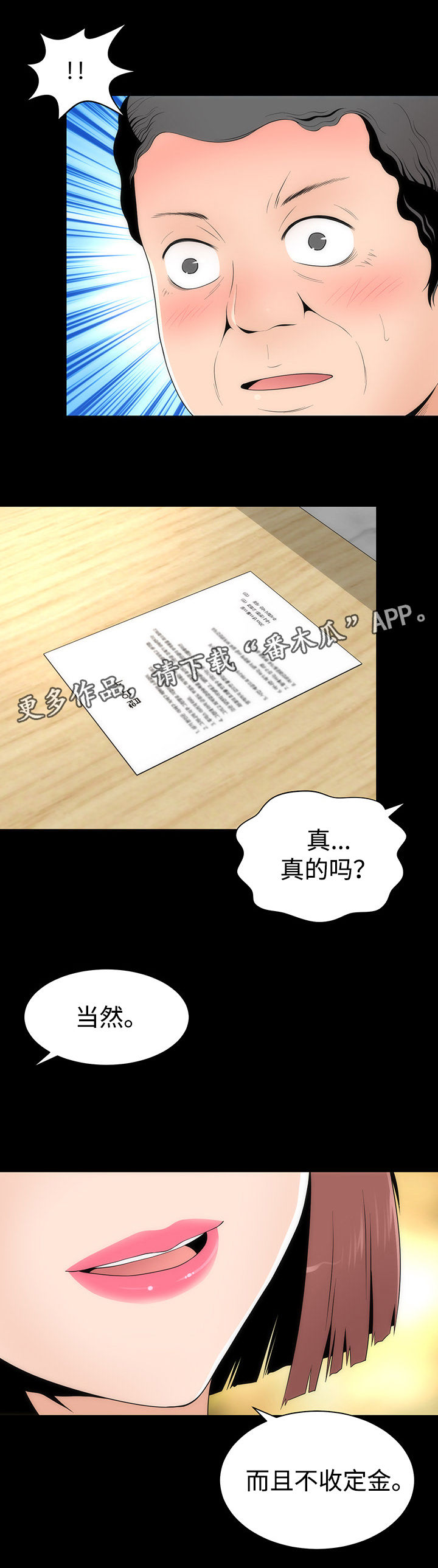 第23章：丽娜来袭14