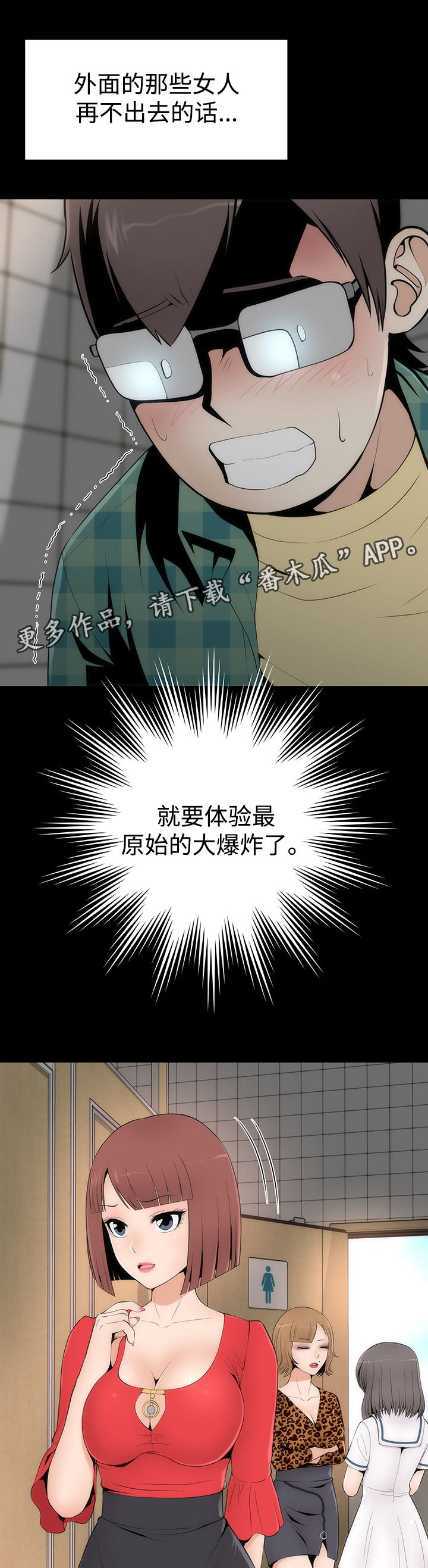 第25章：帮忙4