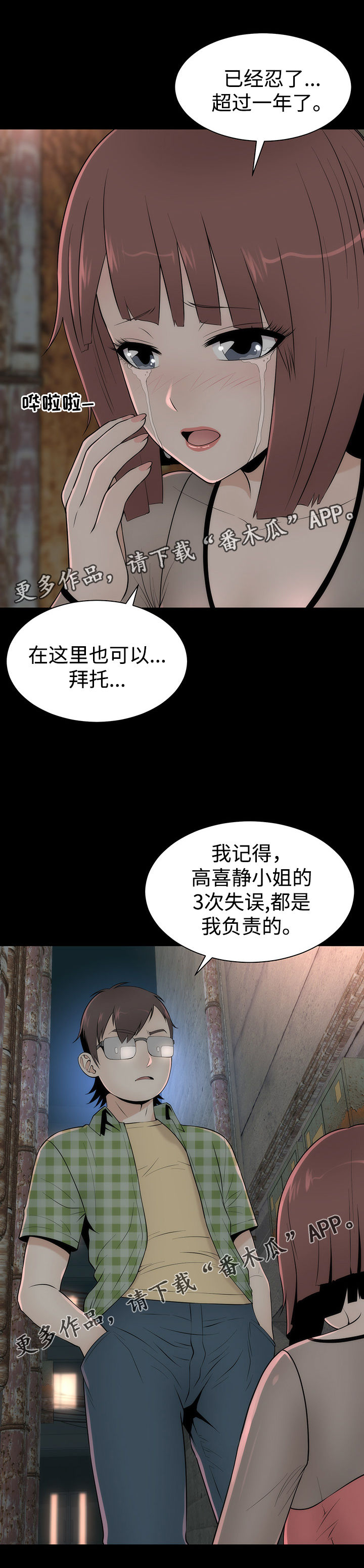 第13章：美貌的秘密5
