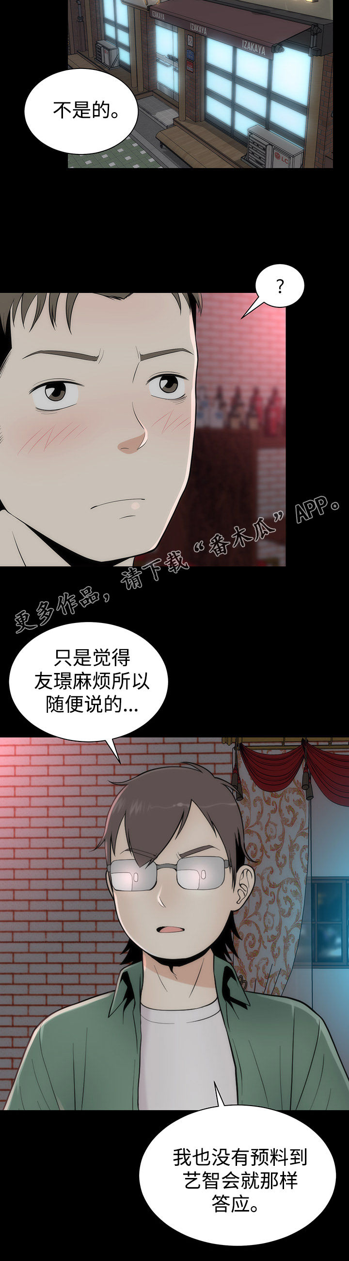 第16章： 另有目的4