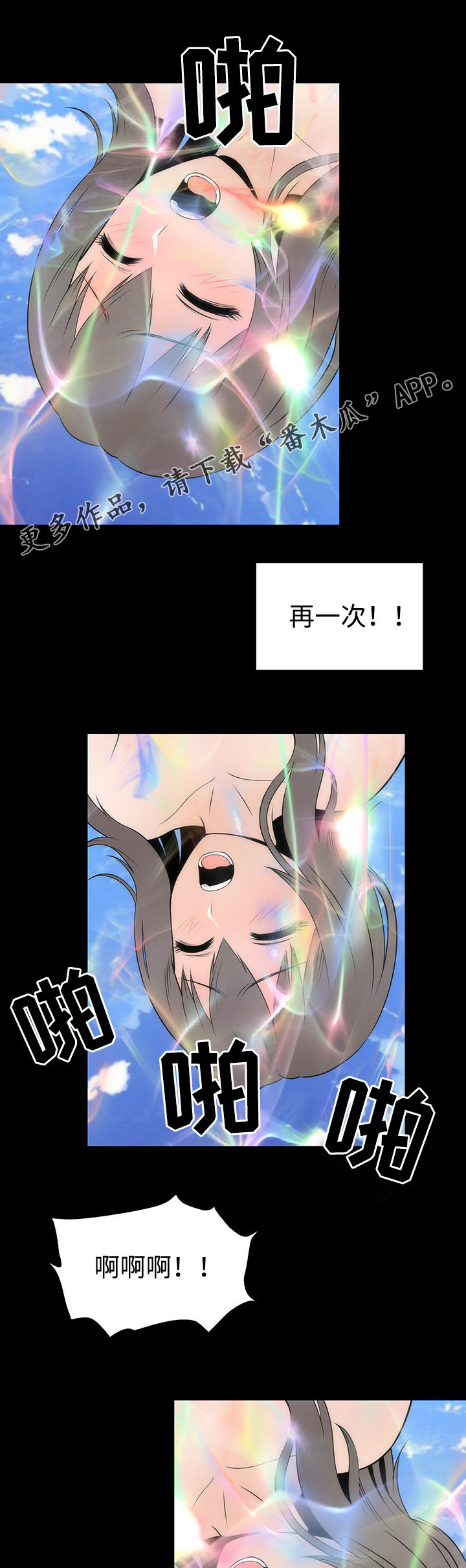 第23章：丽娜来袭3