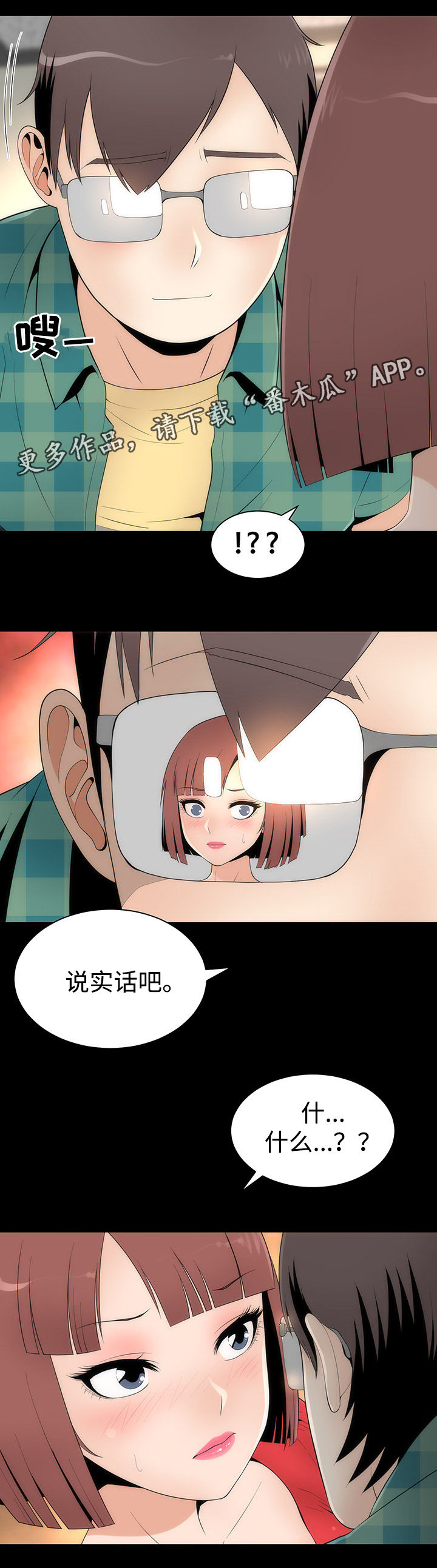 第26章：护具模式5